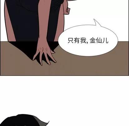 雨声的诱惑 雨声的诱惑 | 第39章 第79页