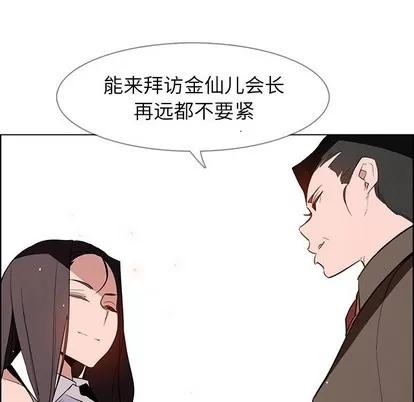 雨声的诱惑 雨声的诱惑 | 第39章 第96页