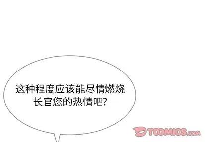 雨声的诱惑 雨声的诱惑 | 第40章 第3页