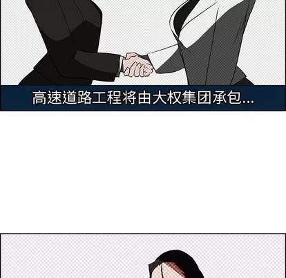 雨声的诱惑 雨声的诱惑 | 第40章 第24页