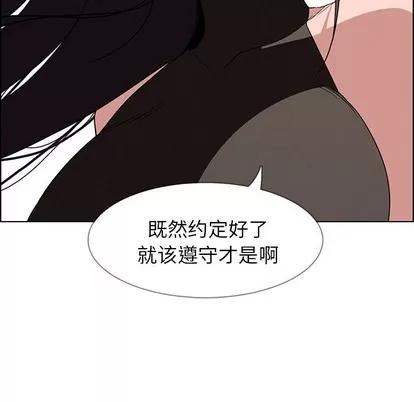 雨声的诱惑 雨声的诱惑 | 第40章 第41页