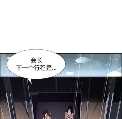 雨声的诱惑 雨声的诱惑 | 第40章 第42页