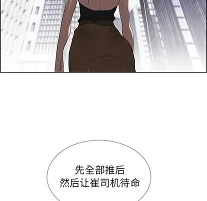 雨声的诱惑 雨声的诱惑 | 第40章 第46页