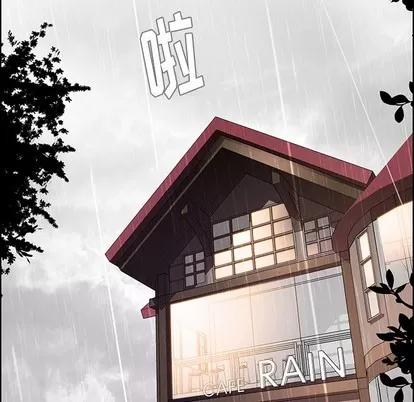 雨声的诱惑 雨声的诱惑 | 第40章 第52页