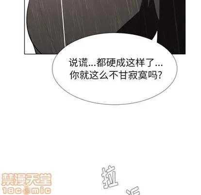 雨声的诱惑 雨声的诱惑 | 第40章 第80页