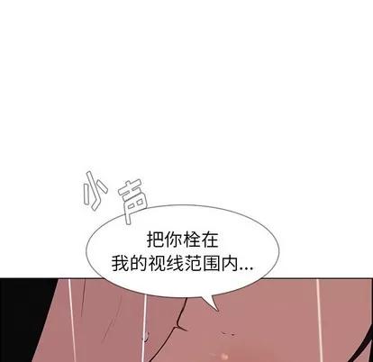 雨声的诱惑 雨声的诱惑 | 第40章 第86页