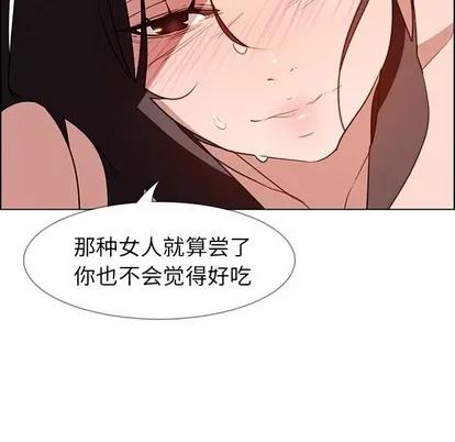 雨声的诱惑 雨声的诱惑 | 第40章 第97页