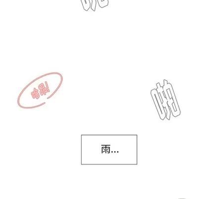 雨声的诱惑 雨声的诱惑 | 第40章 第109页
