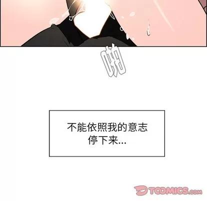 雨声的诱惑 雨声的诱惑 | 第40章 第111页