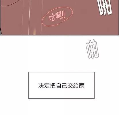 雨声的诱惑 雨声的诱惑 | 第40章 第116页