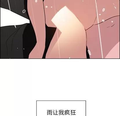 雨声的诱惑 雨声的诱惑 | 第40章 第122页