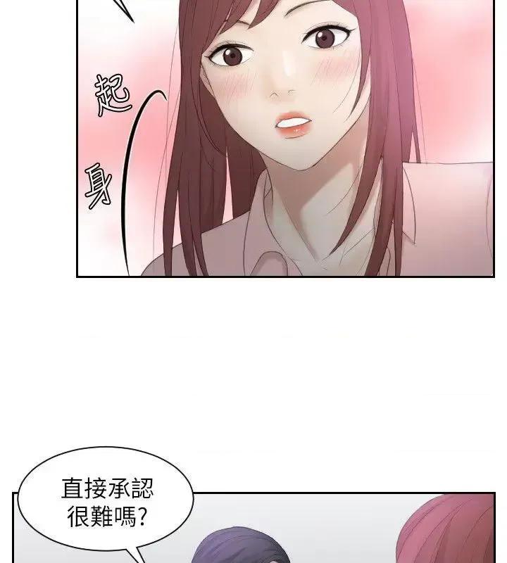 滋味 熟女的滋味-第2话 第20页