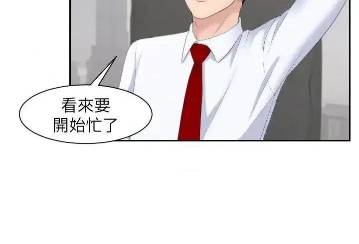 滋味 熟女的滋味-第2话 第24页
