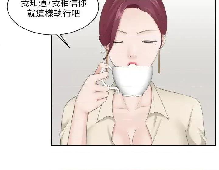 滋味 熟女的滋味-第3话 第4页