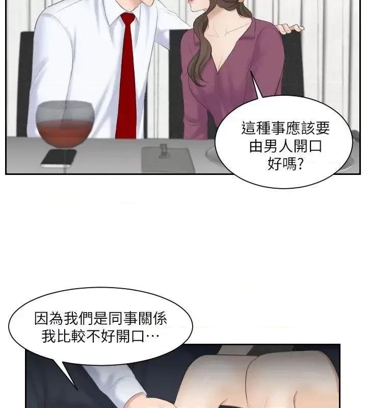 滋味 熟女的滋味-第3话 第24页