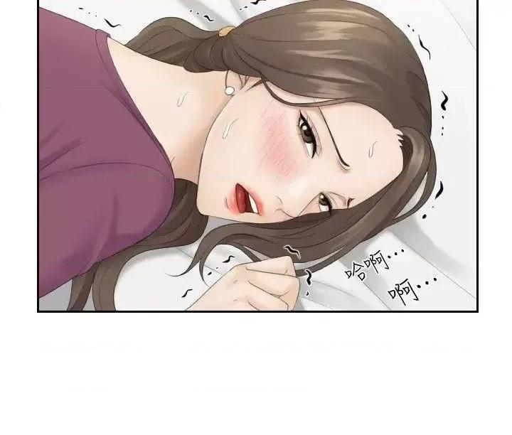 滋味 熟女的滋味-第4话 第4页