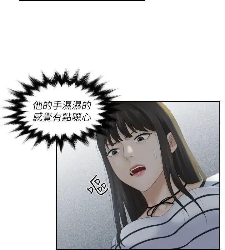 滋味 熟女的滋味-第4话 第10页