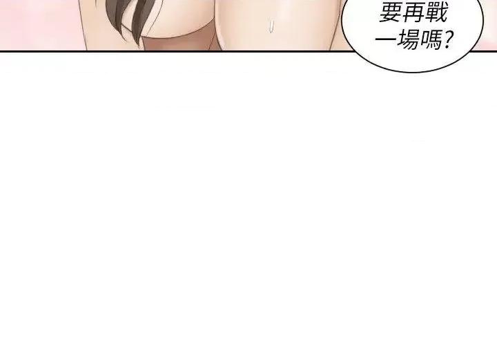 滋味 熟女的滋味-第5话 第2页