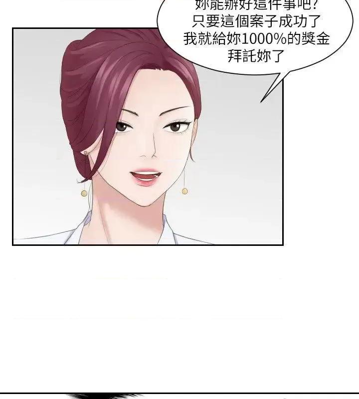 滋味 熟女的滋味-第5话 第4页