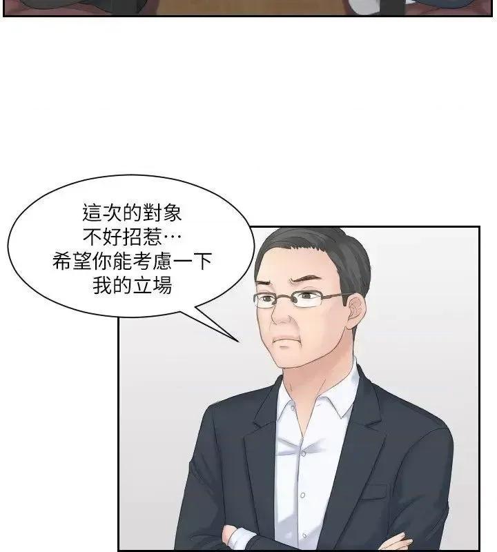 滋味 熟女的滋味-第5话 第10页