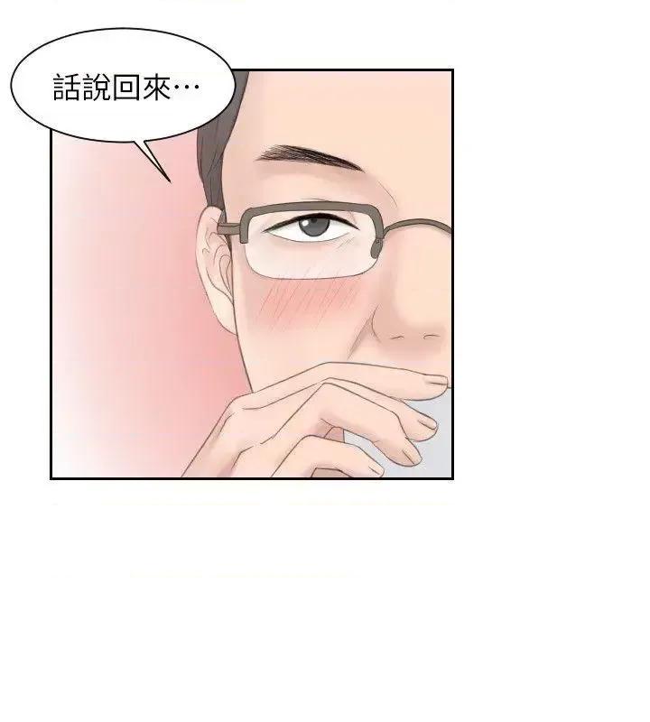 滋味 熟女的滋味-第5话 第12页