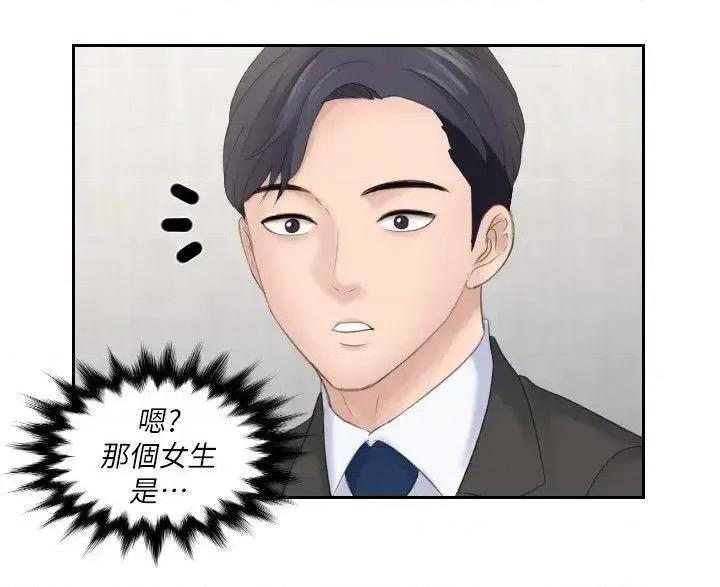 滋味 熟女的滋味-第5话 第14页