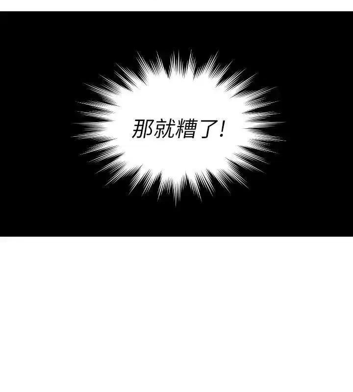 滋味 熟女的滋味-第5话 第24页