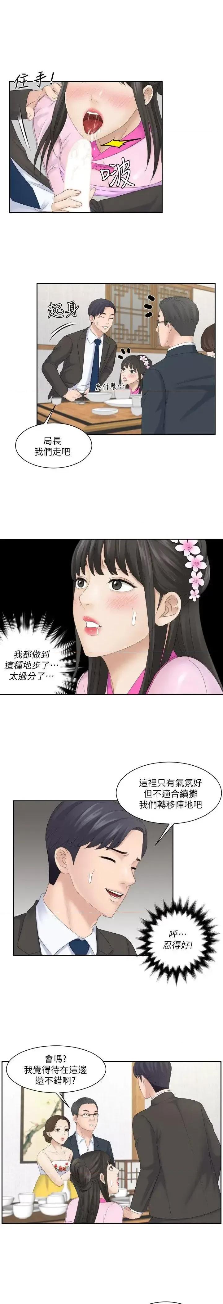 滋味 熟女的滋味-第5话 第25页