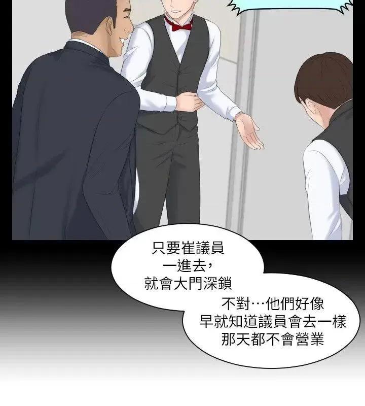 滋味 熟女的滋味-第6话 第14页