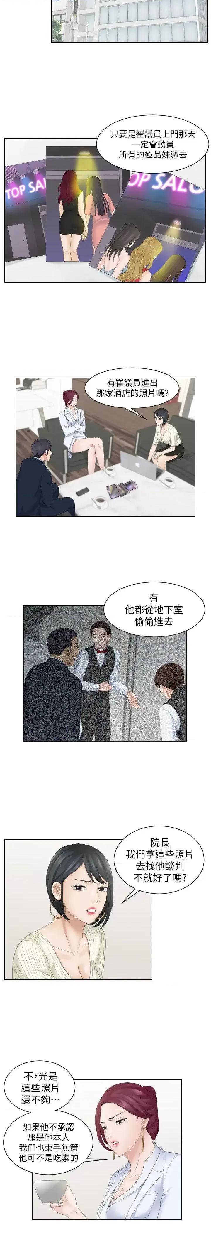 滋味 熟女的滋味-第6话 第22页