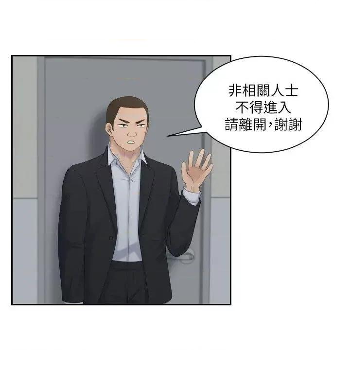 滋味 熟女的滋味-第7话 第3页