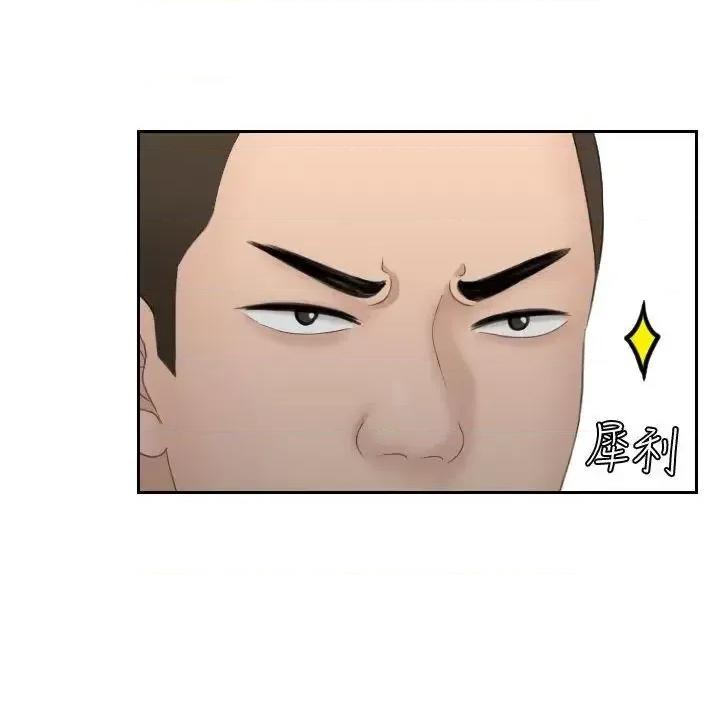 滋味 熟女的滋味-第7话 第4页