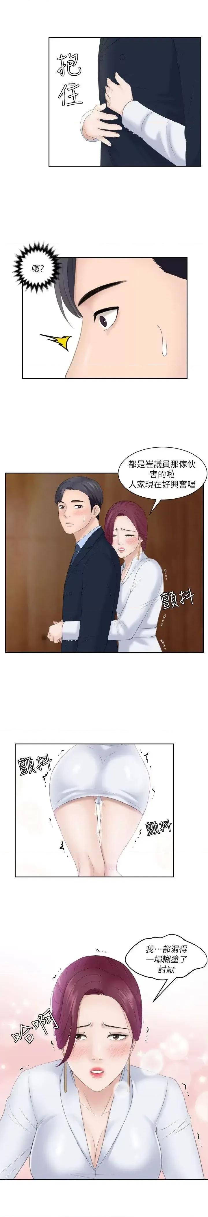 滋味 熟女的滋味-第7话 第21页
