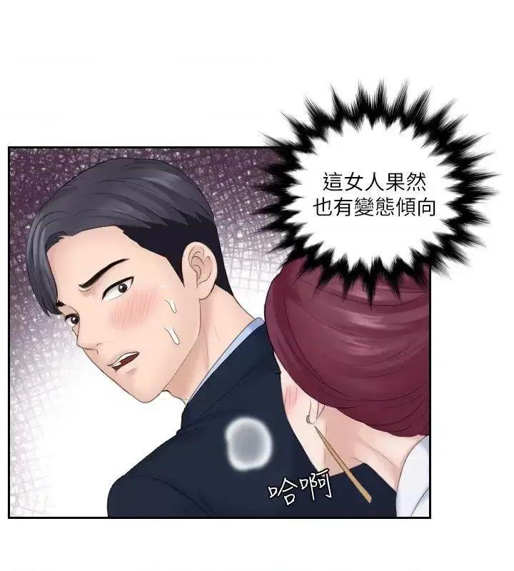 滋味 熟女的滋味-第7话 第22页