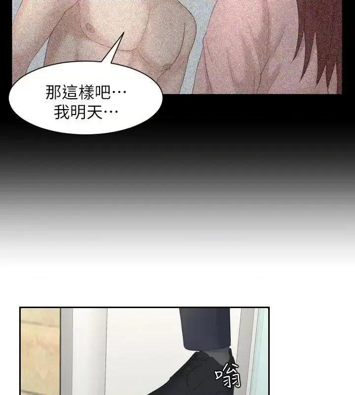 滋味 熟女的滋味-第8话 第28页