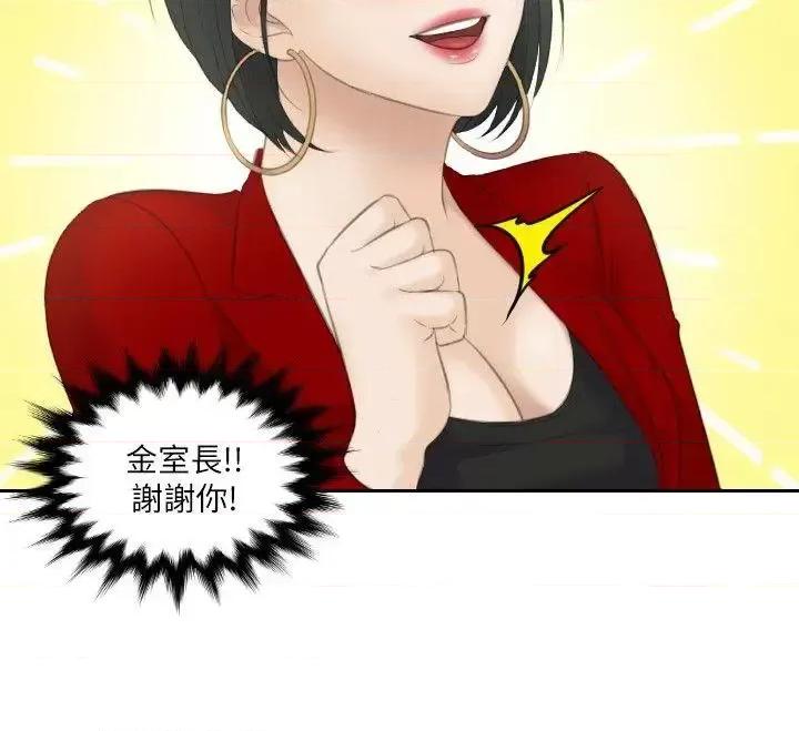 滋味 熟女的滋味-第9话 第14页
