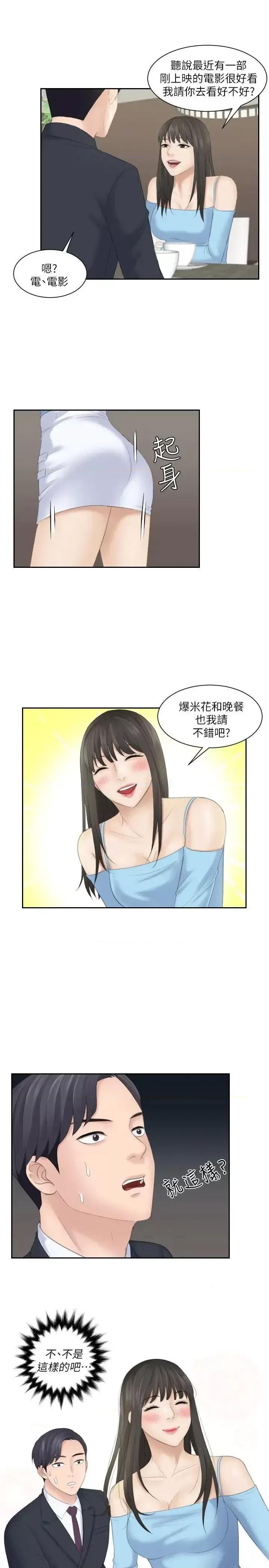 滋味 熟女的滋味-第10话 第1页