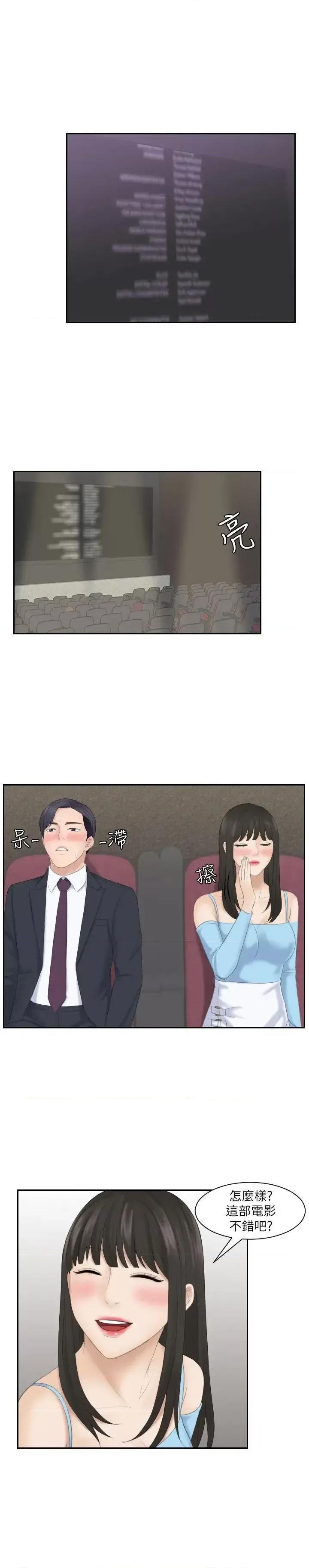 滋味 熟女的滋味-第10话 第9页