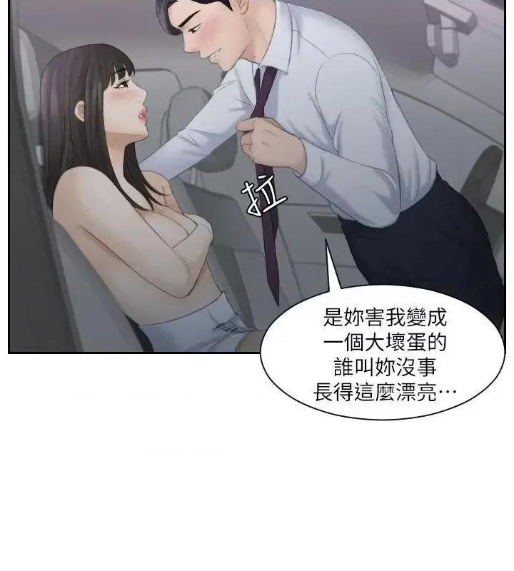 滋味 熟女的滋味-第10话 第13页