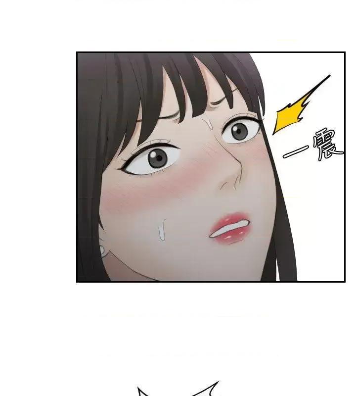 滋味 熟女的滋味-第10话 第23页