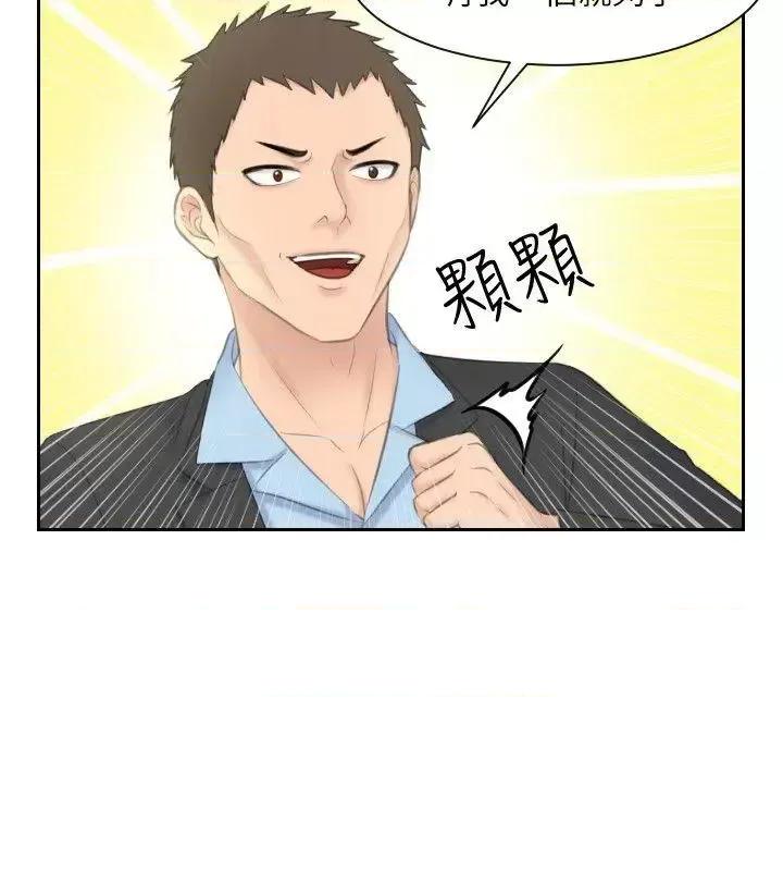 滋味 熟女的滋味-第12话 第15页