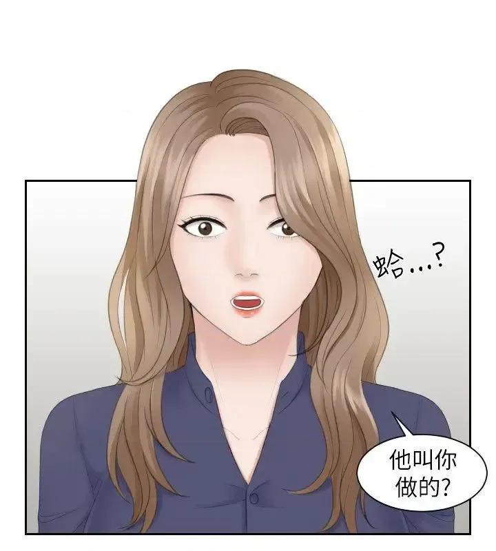 滋味 熟女的滋味-第13话 第18页