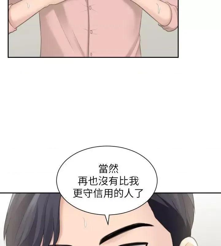 滋味 熟女的滋味-第14话 - 加疼鹰的猎物 第4页