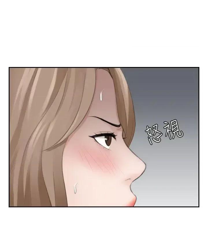 滋味 熟女的滋味-第14话 - 加疼鹰的猎物 第6页