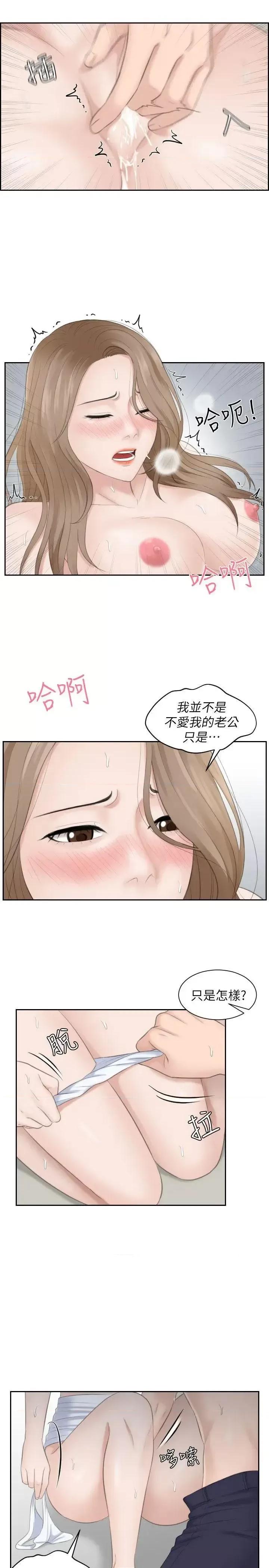 滋味 熟女的滋味-第14话 - 加疼鹰的猎物 第15页