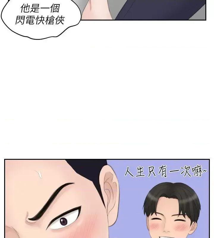 滋味 熟女的滋味-第14话 - 加疼鹰的猎物 第16页