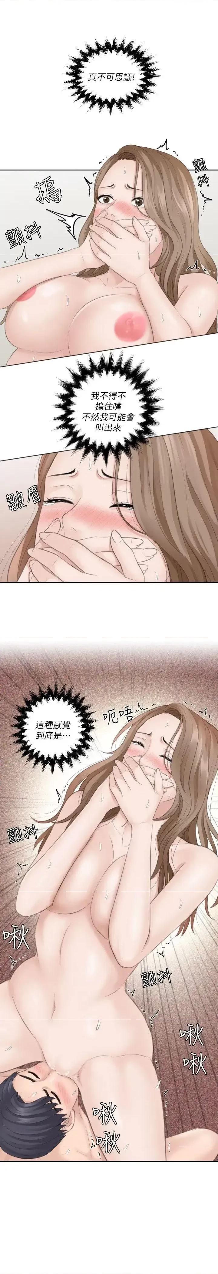 滋味 熟女的滋味-第14话 - 加疼鹰的猎物 第26页
