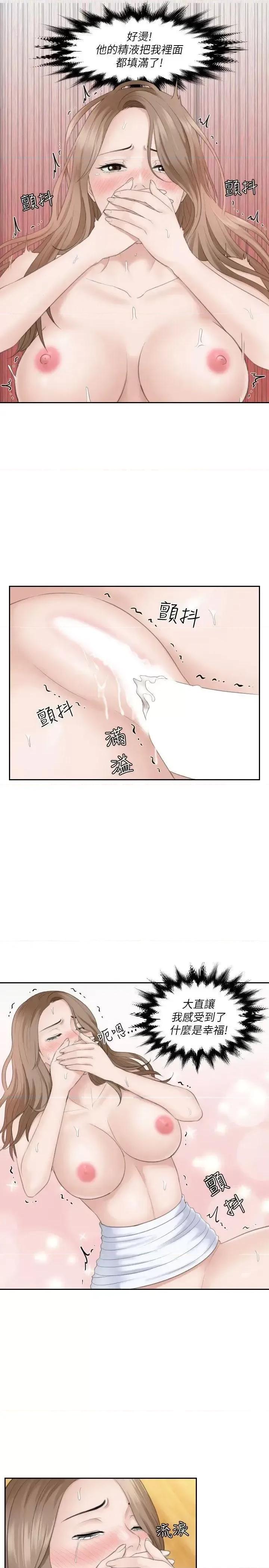 滋味 熟女的滋味-第15话 - 她的鲍，我的菜 第17页