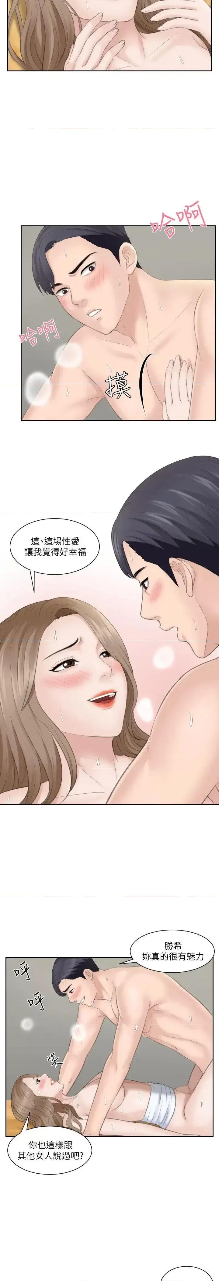 滋味 熟女的滋味-第15话 - 她的鲍，我的菜 第19页