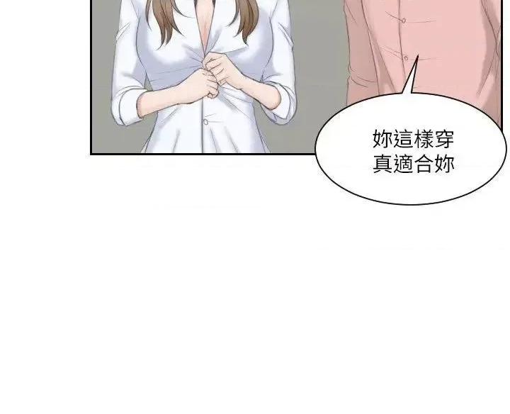 滋味 熟女的滋味-第15话 - 她的鲍，我的菜 第24页